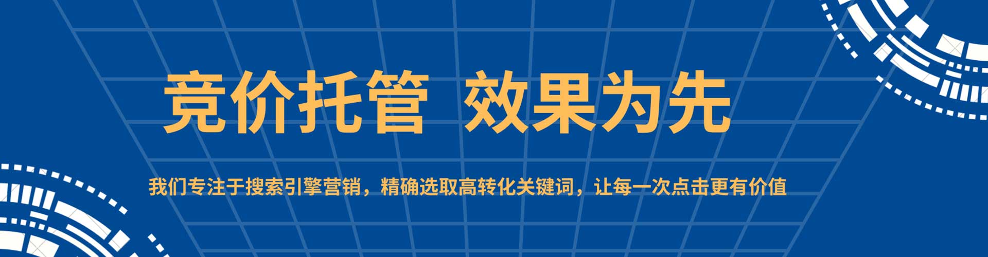新津sem广告